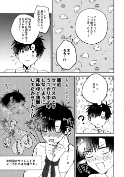 Page 18 of 全部、見せてよ。