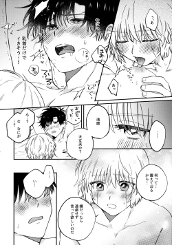Page 25 of 全部、見せてよ。