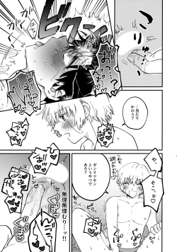 Page 30 of 全部、見せてよ。