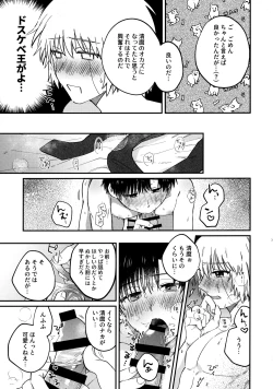 Page 34 of 全部、見せてよ。