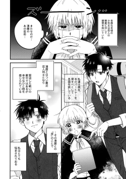 Page 9 of 全部、見せてよ。