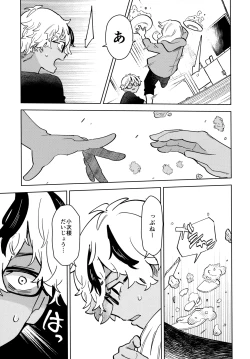 Page 12 of I DON'T LOVE THAT ABOUT YOU