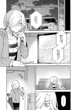 Page 18 of I DON'T LOVE THAT ABOUT YOU