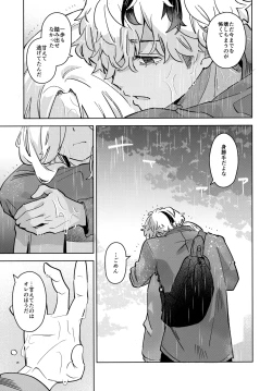 Page 28 of I DON'T LOVE THAT ABOUT YOU