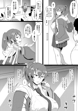 Page 114 of Eh!? Oyako de Seiyoku Shori Shitara Jikyuu 100 Yen Mokurerun desu ka?
