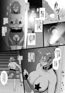 Page 125 of Eh!? Oyako de Seiyoku Shori Shitara Jikyuu 100 Yen Mokurerun desu ka?