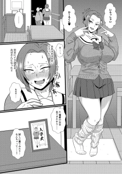 Page 158 of Eh!? Oyako de Seiyoku Shori Shitara Jikyuu 100 Yen Mokurerun desu ka?
