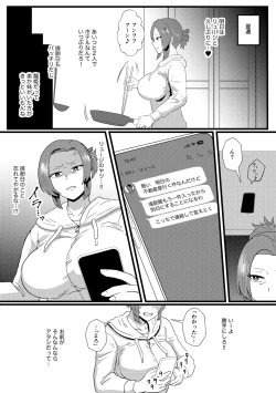 Page 163 of Eh!? Oyako de Seiyoku Shori Shitara Jikyuu 100 Yen Mokurerun desu ka?