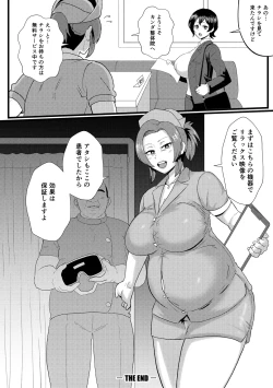 Page 176 of Eh!? Oyako de Seiyoku Shori Shitara Jikyuu 100 Yen Mokurerun desu ka?