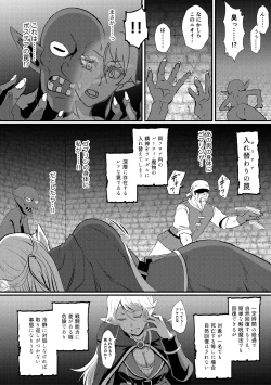 Page 182 of Eh!? Oyako de Seiyoku Shori Shitara Jikyuu 100 Yen Mokurerun desu ka?