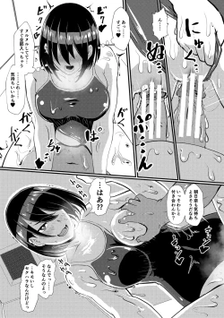 Page 19 of Eh!? Oyako de Seiyoku Shori Shitara Jikyuu 100 Yen Mokurerun desu ka?