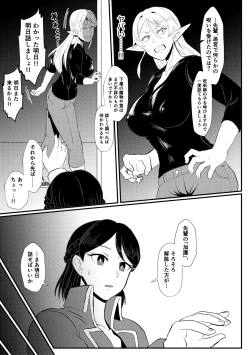 Page 201 of Eh!? Oyako de Seiyoku Shori Shitara Jikyuu 100 Yen Mokurerun desu ka?