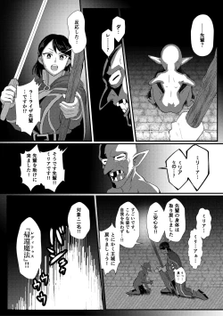 Page 210 of Eh!? Oyako de Seiyoku Shori Shitara Jikyuu 100 Yen Mokurerun desu ka?