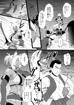 Page 224 of Eh!? Oyako de Seiyoku Shori Shitara Jikyuu 100 Yen Mokurerun desu ka?