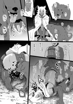 Page 240 of Eh!? Oyako de Seiyoku Shori Shitara Jikyuu 100 Yen Mokurerun desu ka?