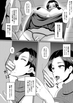 Page 34 of Eh!? Oyako de Seiyoku Shori Shitara Jikyuu 100 Yen Mokurerun desu ka?