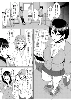 Page 5 of Eh!? Oyako de Seiyoku Shori Shitara Jikyuu 100 Yen Mokurerun desu ka?