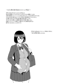 Page 65 of Eh!? Oyako de Seiyoku Shori Shitara Jikyuu 100 Yen Mokurerun desu ka?