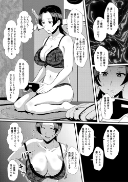 Page 67 of Eh!? Oyako de Seiyoku Shori Shitara Jikyuu 100 Yen Mokurerun desu ka?