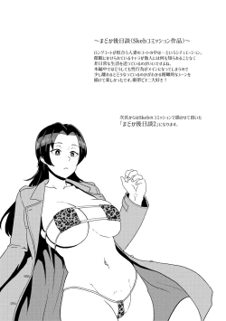 Page 69 of Eh!? Oyako de Seiyoku Shori Shitara Jikyuu 100 Yen Mokurerun desu ka?