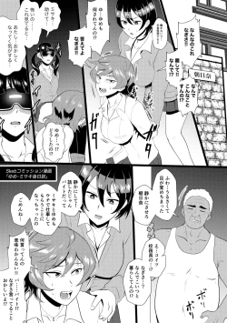 Page 75 of Eh!? Oyako de Seiyoku Shori Shitara Jikyuu 100 Yen Mokurerun desu ka?