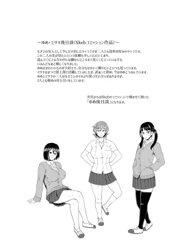 Page 78 of Eh!? Oyako de Seiyoku Shori Shitara Jikyuu 100 Yen Mokurerun desu ka?