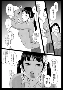 Page 93 of Eh!? Oyako de Seiyoku Shori Shitara Jikyuu 100 Yen Mokurerun desu ka?
