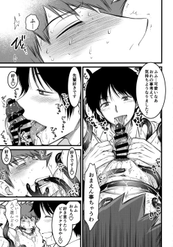 Page 10 of 夢で逢えたら