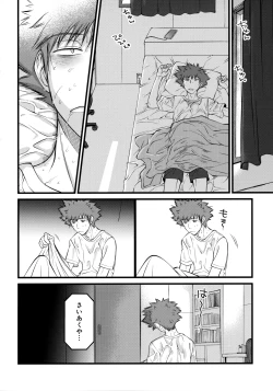 Page 15 of 夢で逢えたら