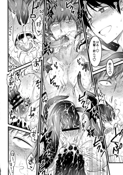 Page 23 of 夢で逢えたら