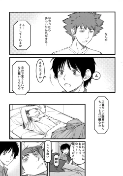 Page 32 of 夢で逢えたら