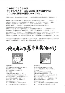 Page 3 of Be With YOU!