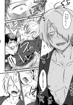 Page 11 of 憑かれやすい相棒を夜な夜な助けていますが色情霊は初めてです。