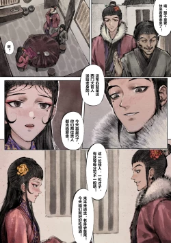 Page 100 of 金瓶梅 1-28+番外