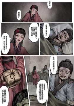Page 124 of 金瓶梅 1-28+番外