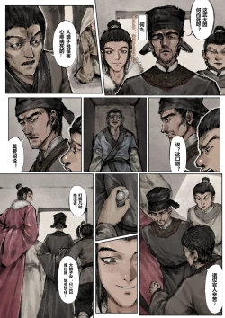Page 131 of 金瓶梅 1-28+番外