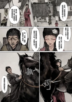 Page 148 of 金瓶梅 1-28+番外