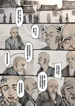 Page 165 of 金瓶梅 1-28+番外