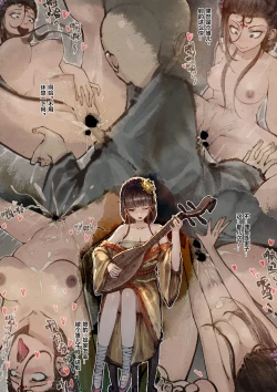 Page 171 of 金瓶梅 1-28+番外