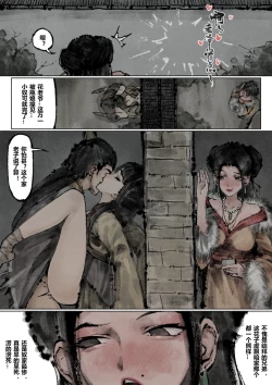 Page 187 of 金瓶梅 1-28+番外