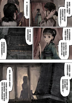 Page 188 of 金瓶梅 1-28+番外