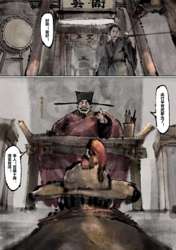 Page 191 of 金瓶梅 1-28+番外