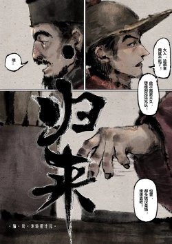 Page 192 of 金瓶梅 1-28+番外