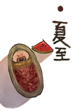 Page 20 of 金瓶梅 1-28+番外