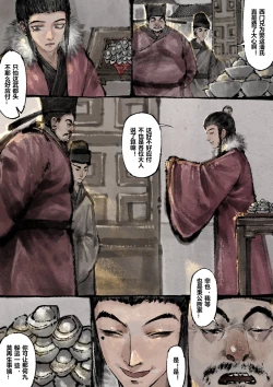 Page 210 of 金瓶梅 1-28+番外