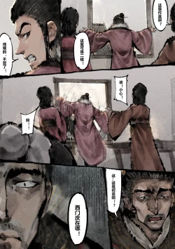 Page 218 of 金瓶梅 1-28+番外