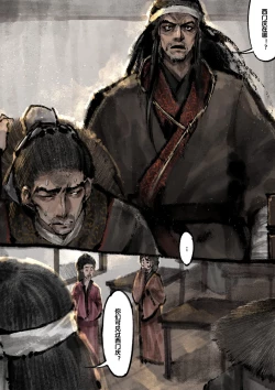 Page 219 of 金瓶梅 1-28+番外