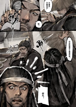 Page 221 of 金瓶梅 1-28+番外