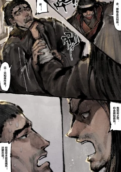 Page 222 of 金瓶梅 1-28+番外