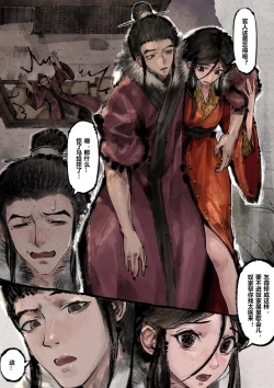 Page 229 of 金瓶梅 1-28+番外